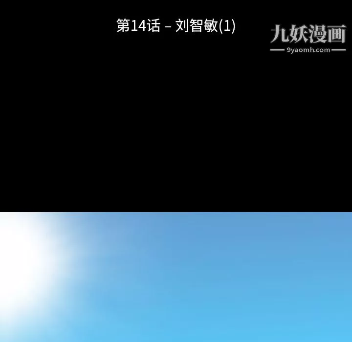 生存遊戲第14話