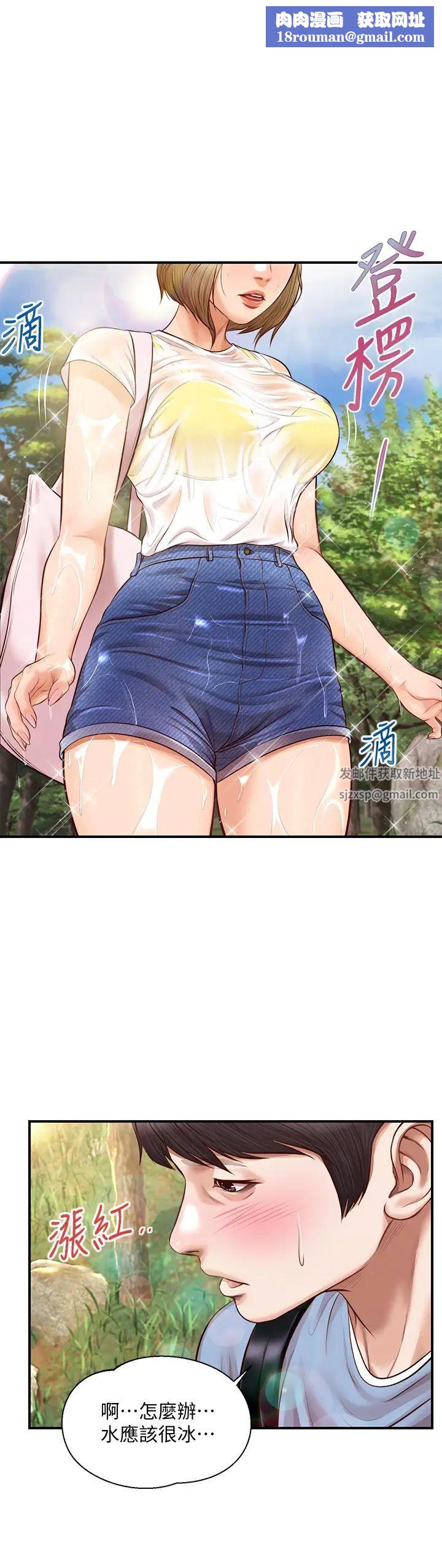 纯情的崩坏第20话-第一次看到雅妍裸体