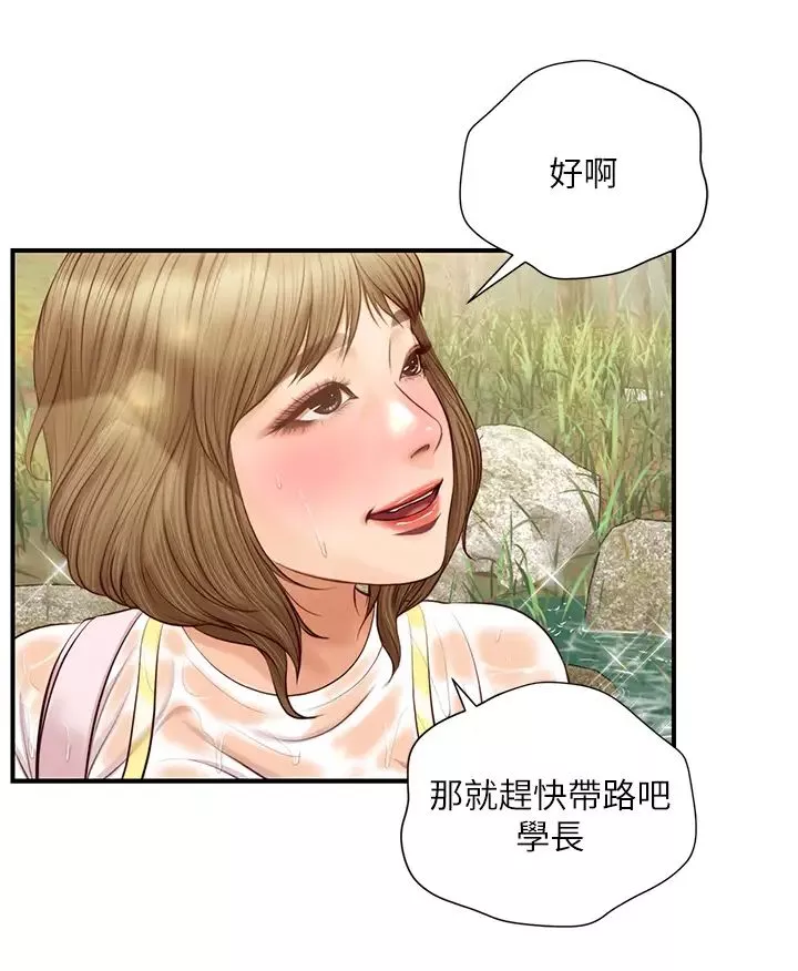 纯情的崩坏-第20话-第一次看到雅妍裸体 - 图片 7