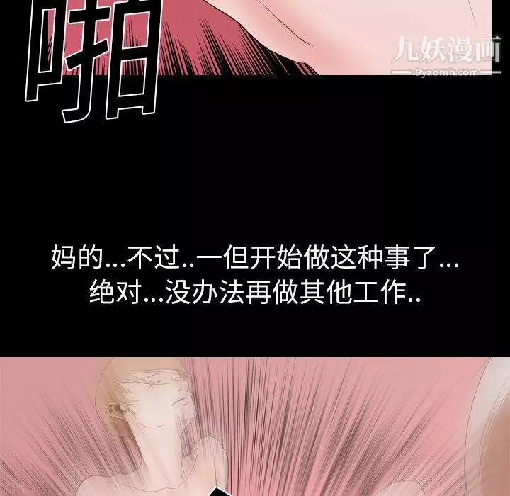生存遊戲第14話