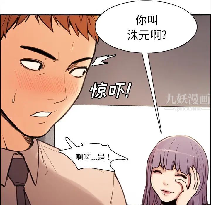 嶽母家的刺激生活預告篇