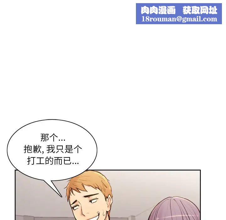 嶽母家的刺激生活預告篇