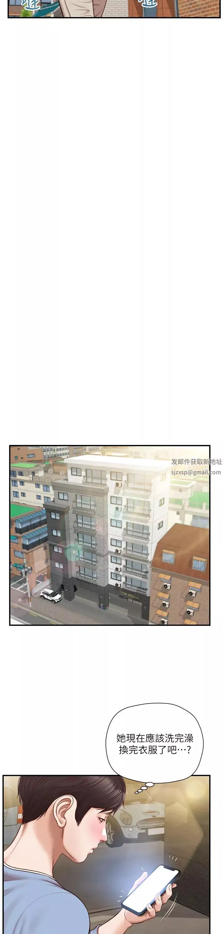 純情的崩壞第20話-第一次看到雅妍裸體