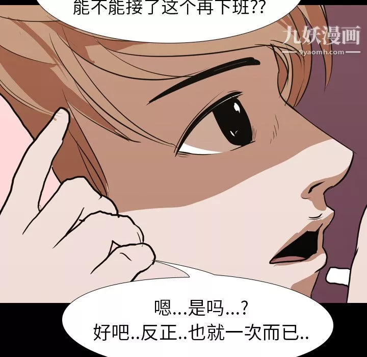 生存遊戲第14話