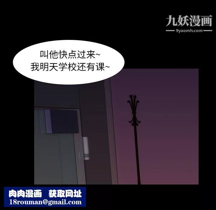 生存遊戲第14話