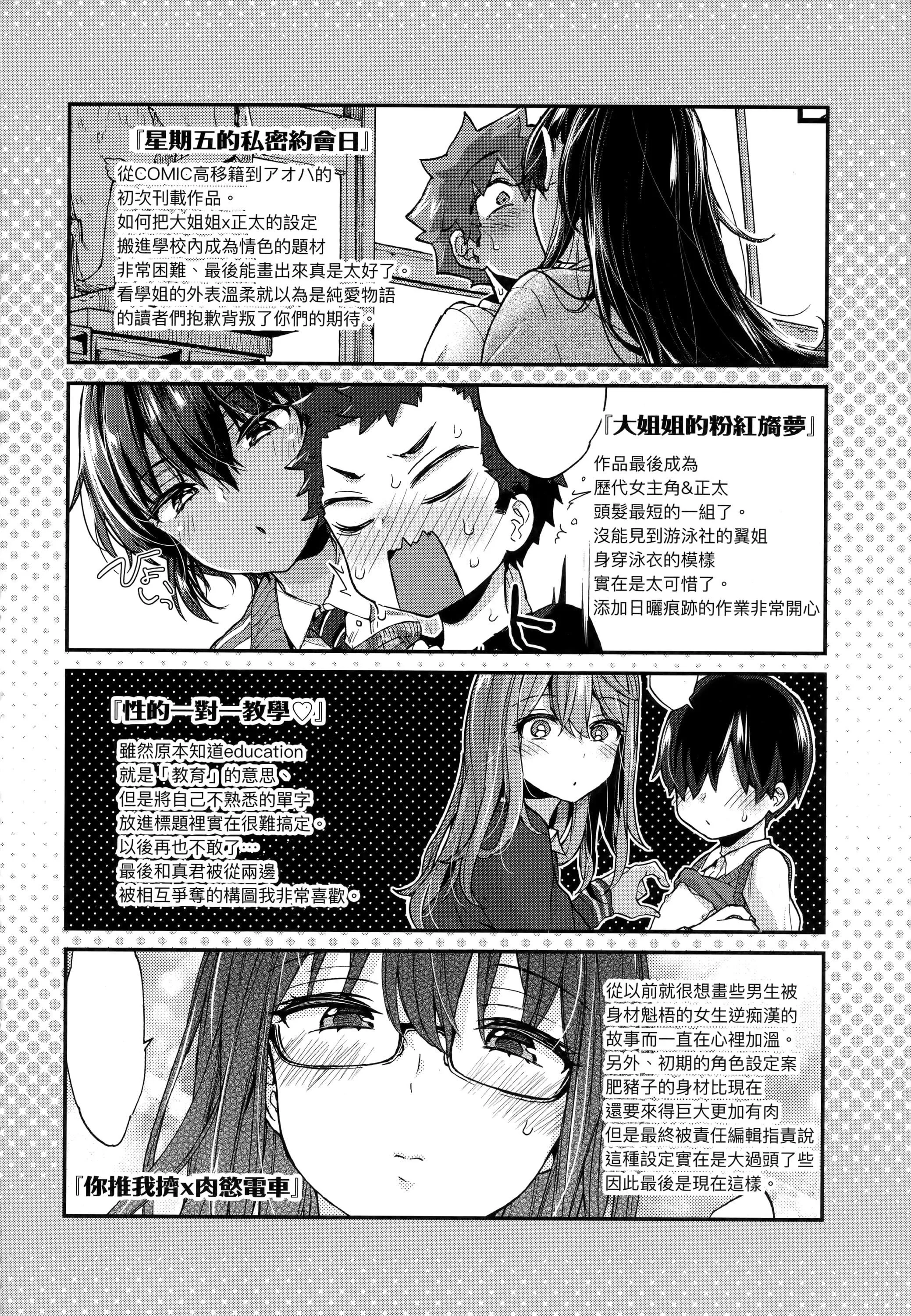 [森岛コン]おねえちゃんたいむ♡[中国翻訳]-[森岛コン]おねえちゃんたいむ♡[中国翻訳] - 图片 177