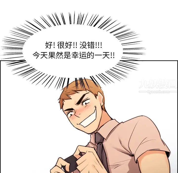 嶽母家的刺激生活預告篇