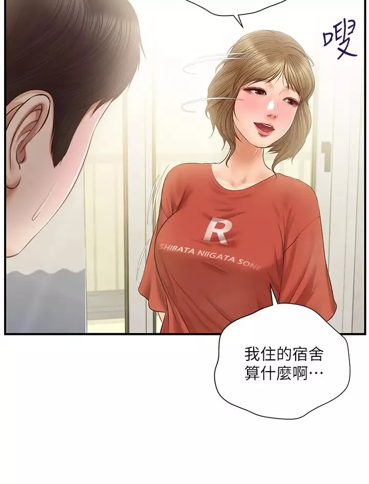 纯情的崩坏-第20话-第一次看到雅妍裸体 - 图片 33