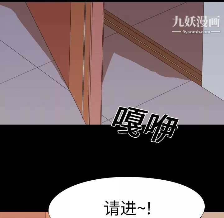 生存游戏-第14话 - 图片 53