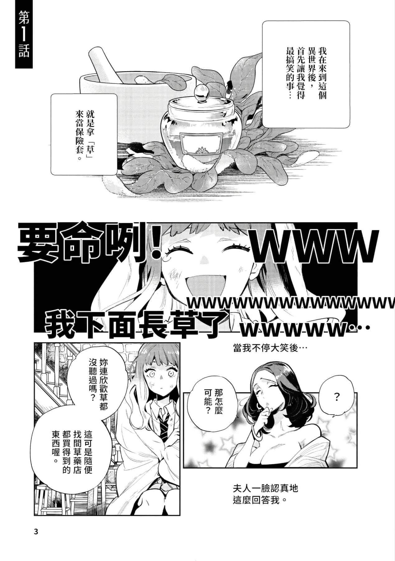 [山田J太,平鸟コウ]JKハルは异世界で娼妇になった＼女高中生小春在异世界成为娼妓[DL][中国翻訳][山田J太,平鸟コウ]JKハルは异世界で娼妇になった＼女高中生小春在异世界成为娼妓[DL][中国翻訳]