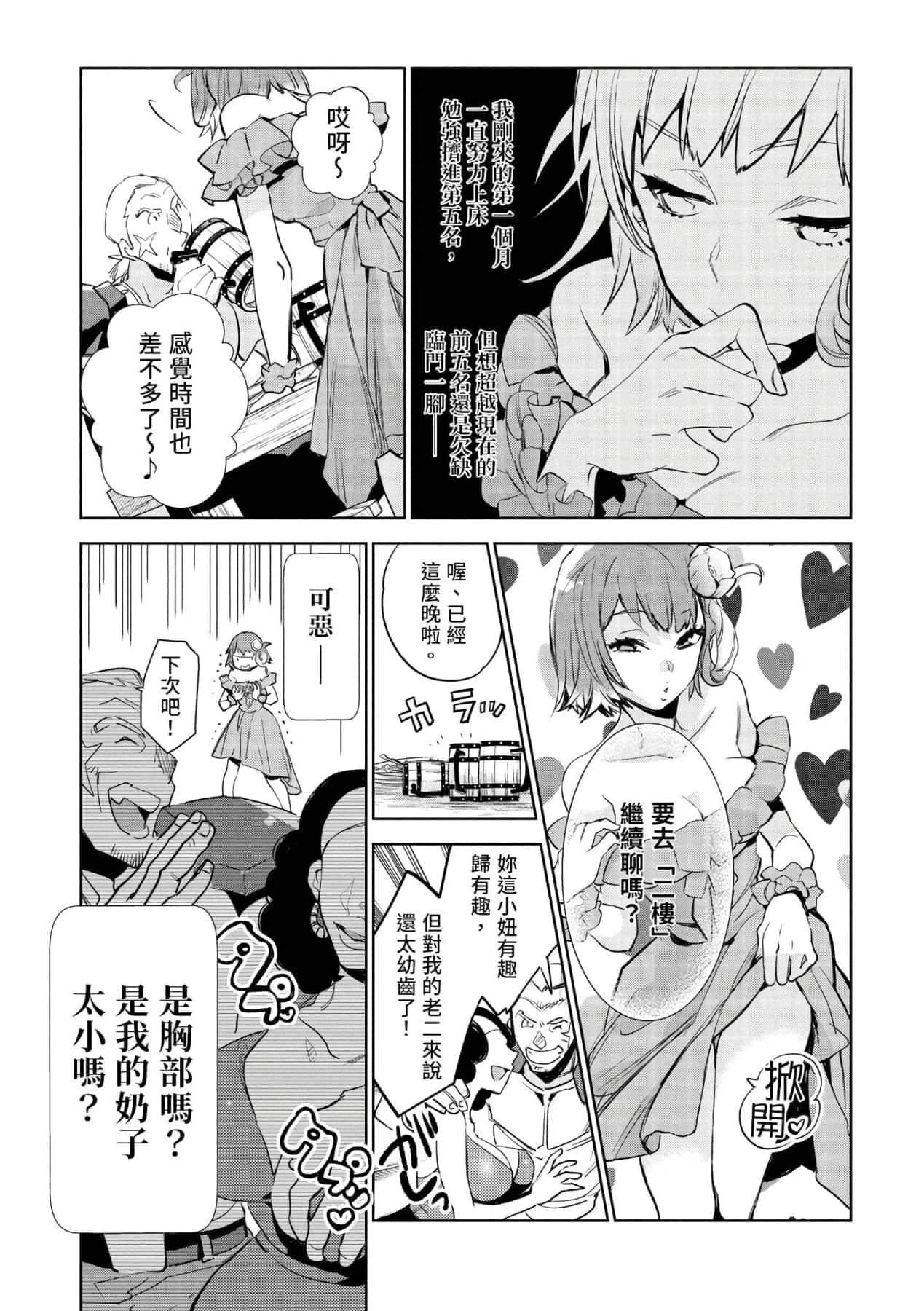 [山田J太,平鳥コウ]JKハルは異世界で娼婦になった＼女高中生小春在異世界成為娼妓[DL][中國翻訳][山田J太,平鳥コウ]JKハルは異世界で娼婦になった＼女高中生小春在異世界成為娼妓[DL][中國翻訳]