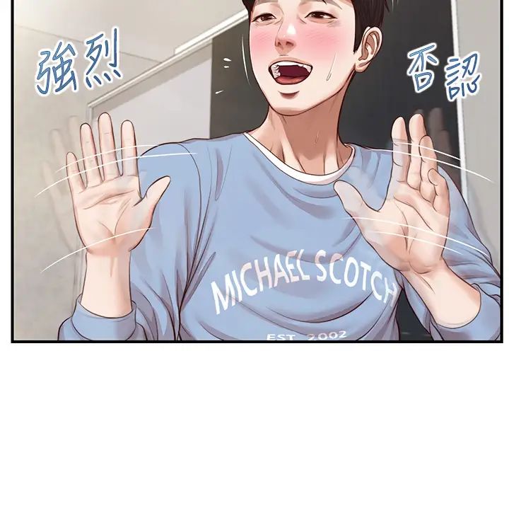 纯情的崩坏第21话-尝到雅妍初吻的滋味