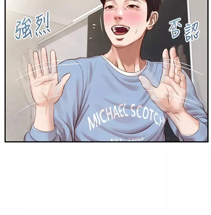 純情的崩壞第21話-嘗到雅妍初吻的滋味