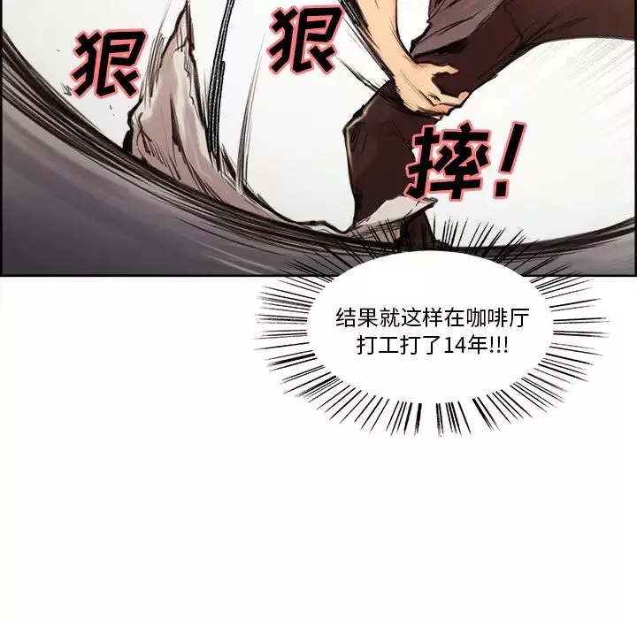 嶽母家的刺激生活第1話