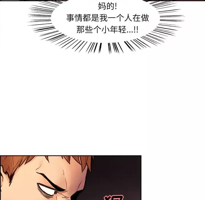 嶽母家的刺激生活第1話