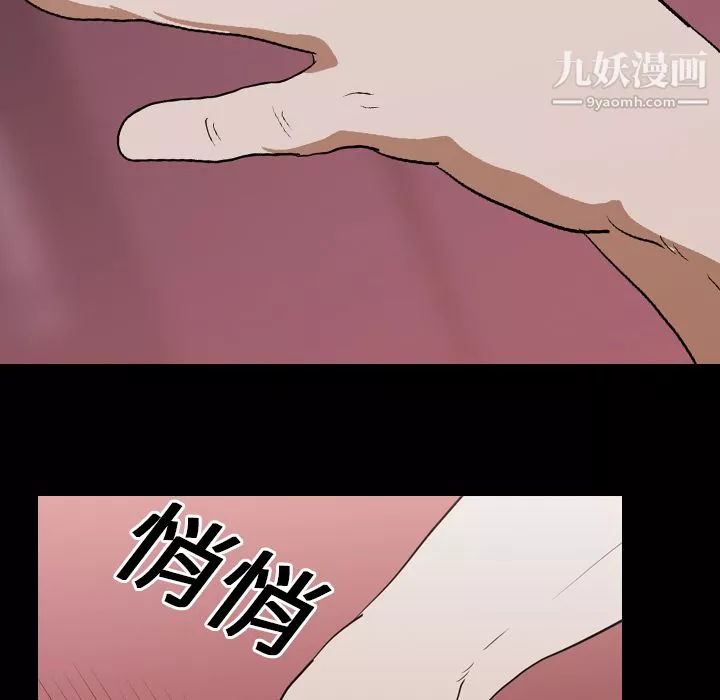 生存游戏-第14话 - 图片 74