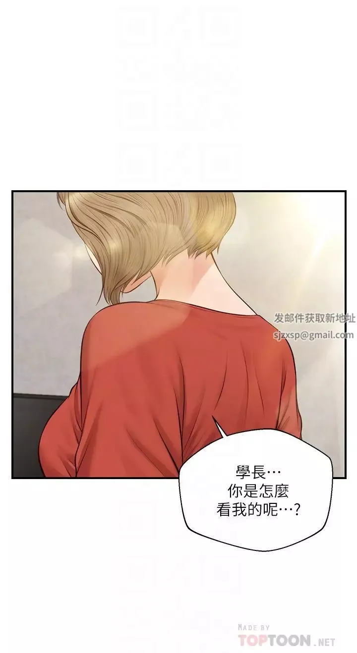 纯情的崩坏-第21话-尝到雅妍初吻的滋味 - 图片 16