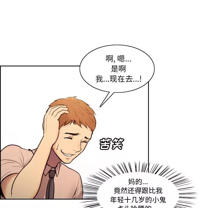 嶽母家的刺激生活第1話