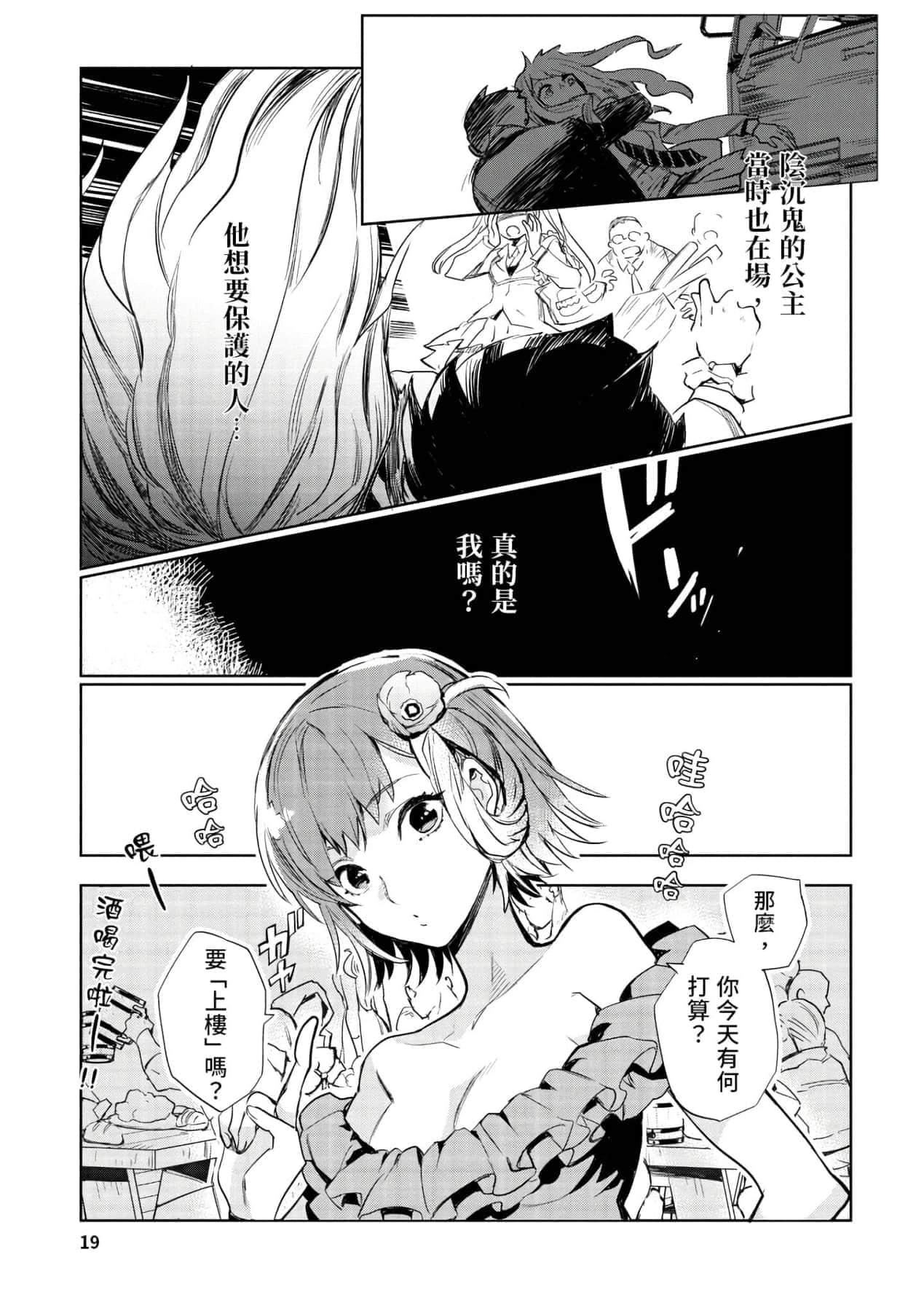 [山田J太,平鳥コウ]JKハルは異世界で娼婦になった＼女高中生小春在異世界成為娼妓[DL][中國翻訳][山田J太,平鳥コウ]JKハルは異世界で娼婦になった＼女高中生小春在異世界成為娼妓[DL][中國翻訳]