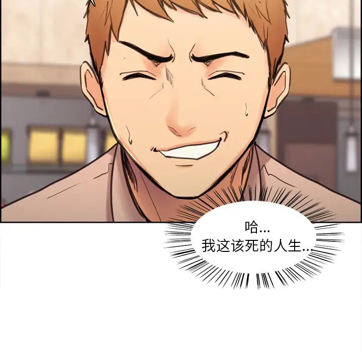 岳母家的刺激生活第1话