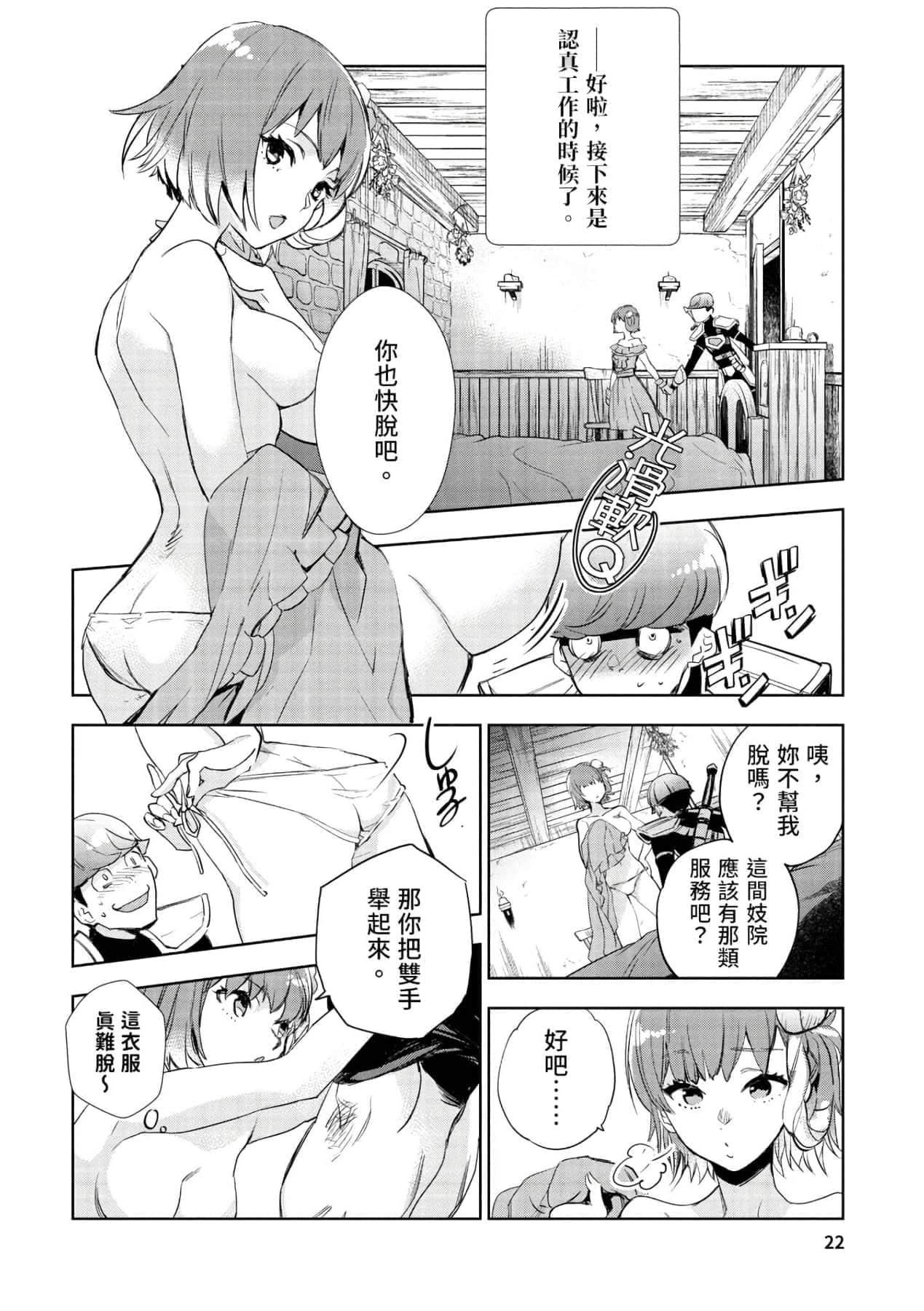 [山田J太,平鳥コウ]JKハルは異世界で娼婦になった＼女高中生小春在異世界成為娼妓[DL][中國翻訳][山田J太,平鳥コウ]JKハルは異世界で娼婦になった＼女高中生小春在異世界成為娼妓[DL][中國翻訳]