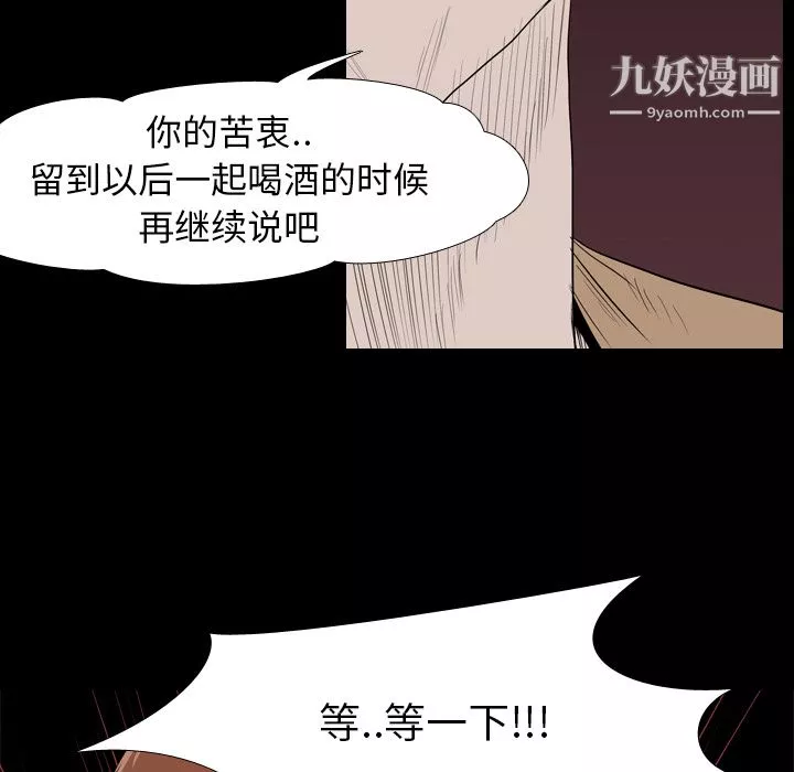 生存遊戲第14話