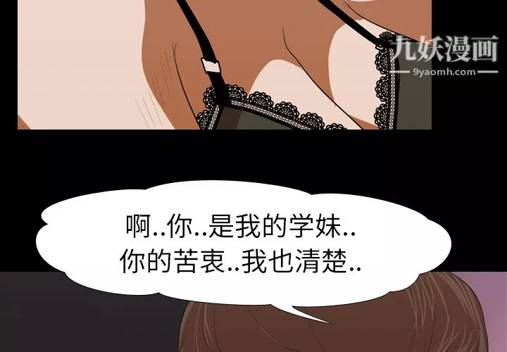 生存游戏-第15话 - 图片 4