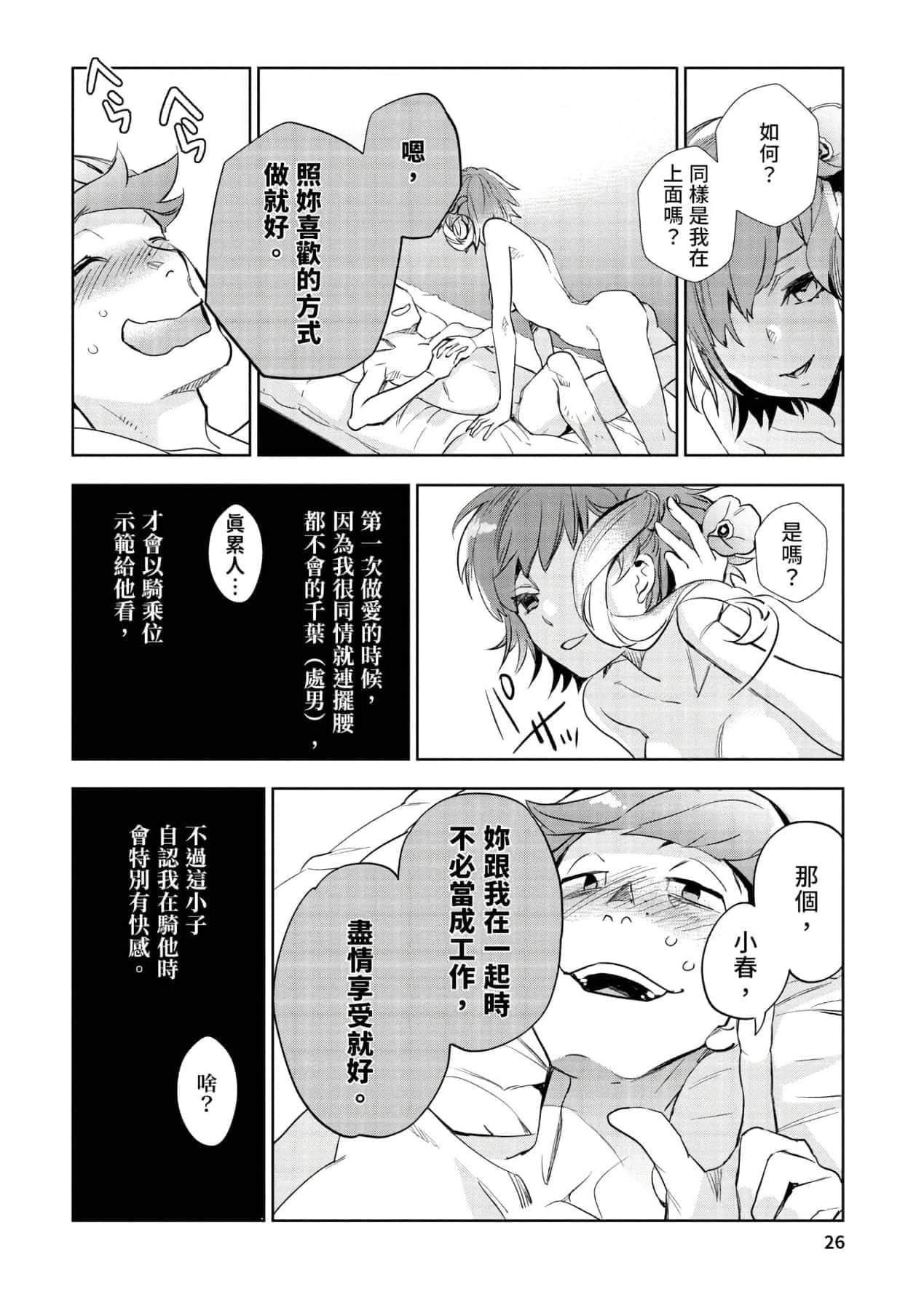 [山田J太,平鳥コウ]JKハルは異世界で娼婦になった＼女高中生小春在異世界成為娼妓[DL][中國翻訳][山田J太,平鳥コウ]JKハルは異世界で娼婦になった＼女高中生小春在異世界成為娼妓[DL][中國翻訳]