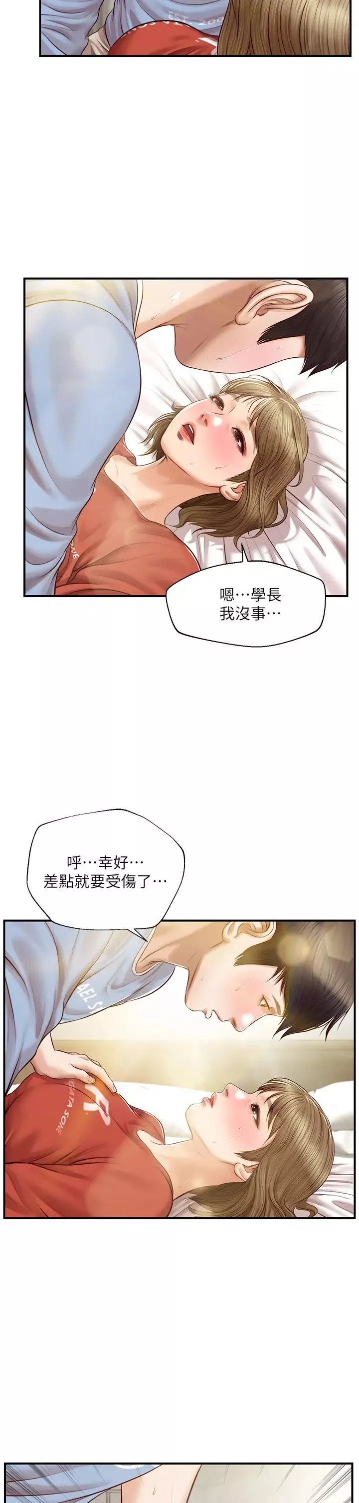 純情的崩壞第21話-嘗到雅妍初吻的滋味