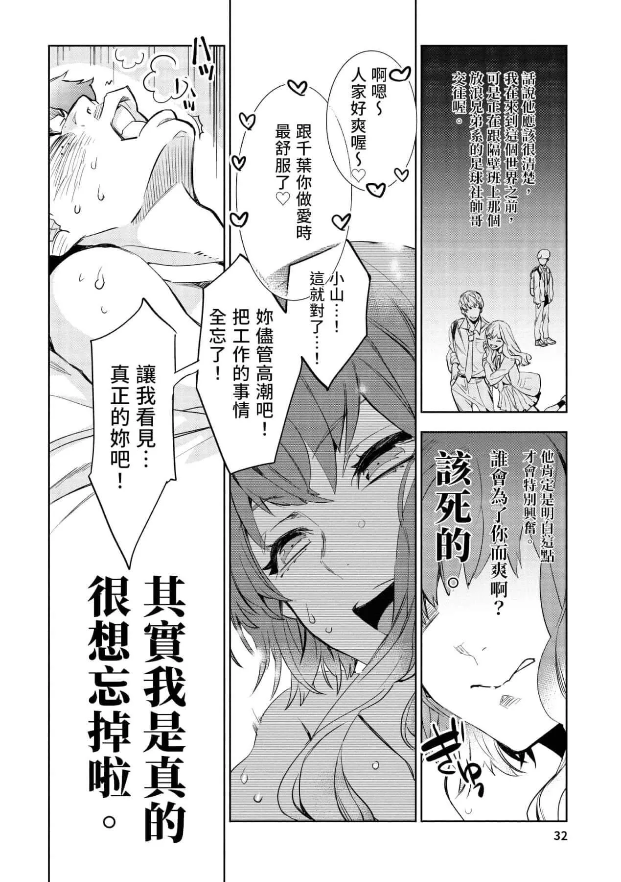 [山田J太,平鳥コウ]JKハルは異世界で娼婦になった＼女高中生小春在異世界成為娼妓[DL][中國翻訳][山田J太,平鳥コウ]JKハルは異世界で娼婦になった＼女高中生小春在異世界成為娼妓[DL][中國翻訳]