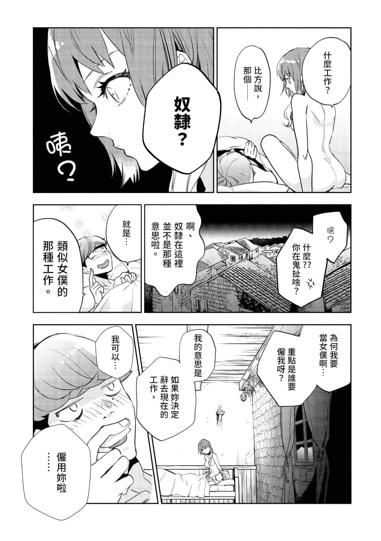 [山田J太,平鳥コウ]JKハルは異世界で娼婦になった＼女高中生小春在異世界成為娼妓[DL][中國翻訳][山田J太,平鳥コウ]JKハルは異世界で娼婦になった＼女高中生小春在異世界成為娼妓[DL][中國翻訳]
