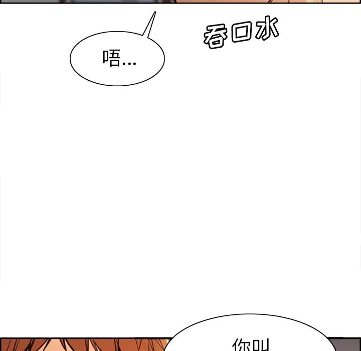 嶽母家的刺激生活第1話