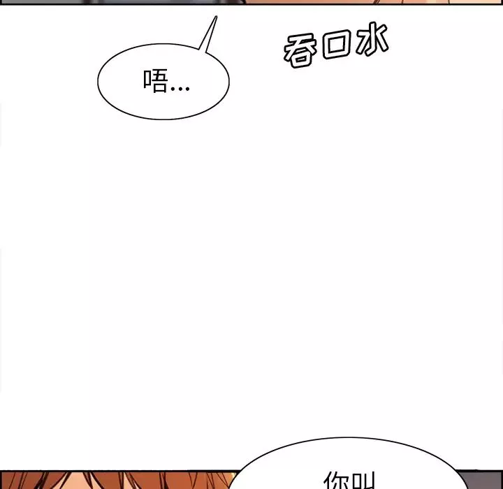 嶽母家的刺激生活第1話