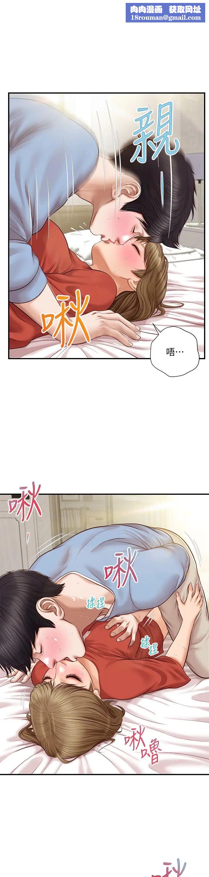 纯情的崩坏第22话-雅妍，妳要跟我交往吗?