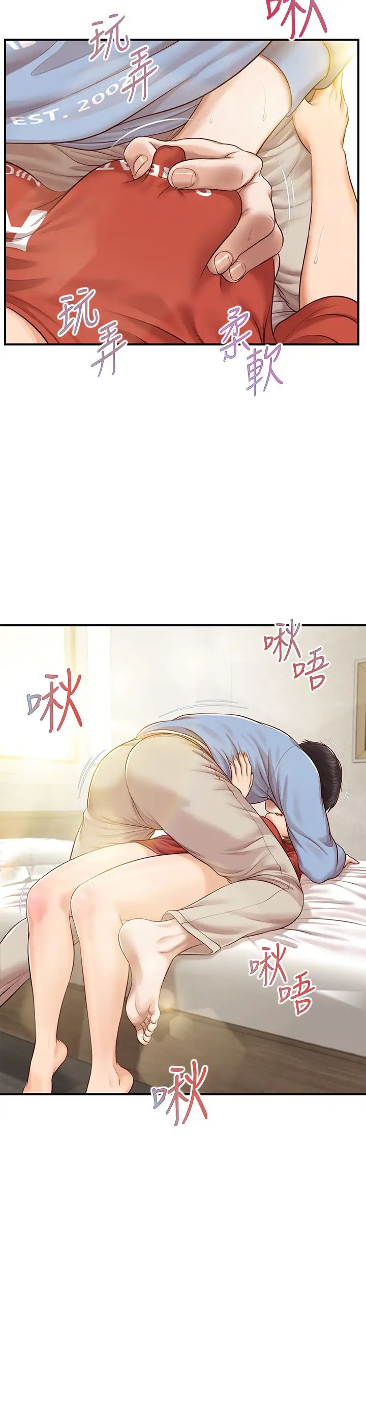 純情的崩壞第22話-雅妍，妳要跟我交往嗎?