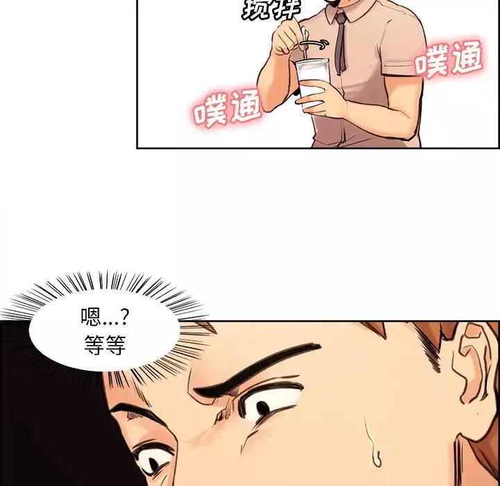 嶽母家的刺激生活第1話