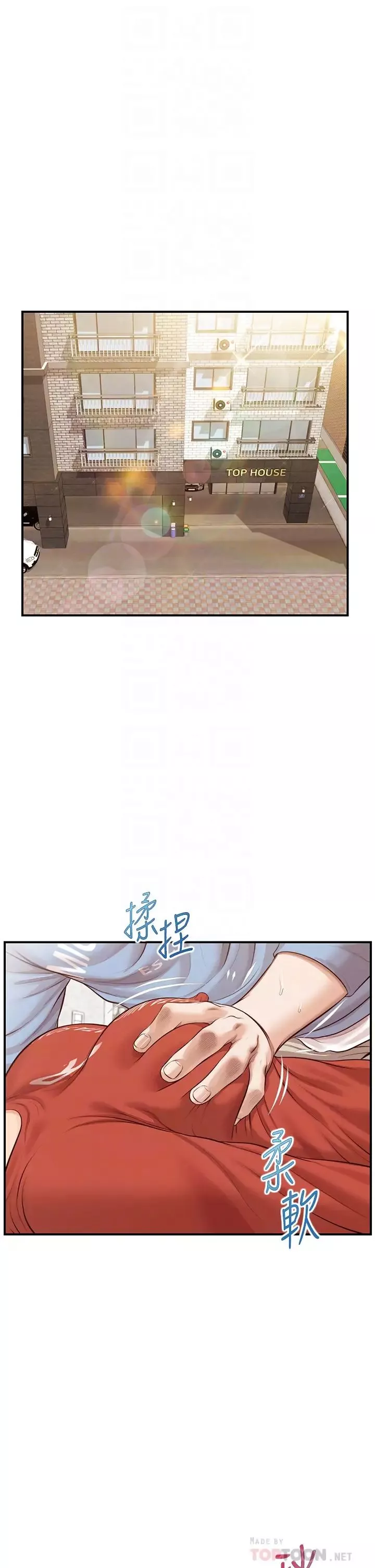 純情的崩壞第22話-雅妍，妳要跟我交往嗎?