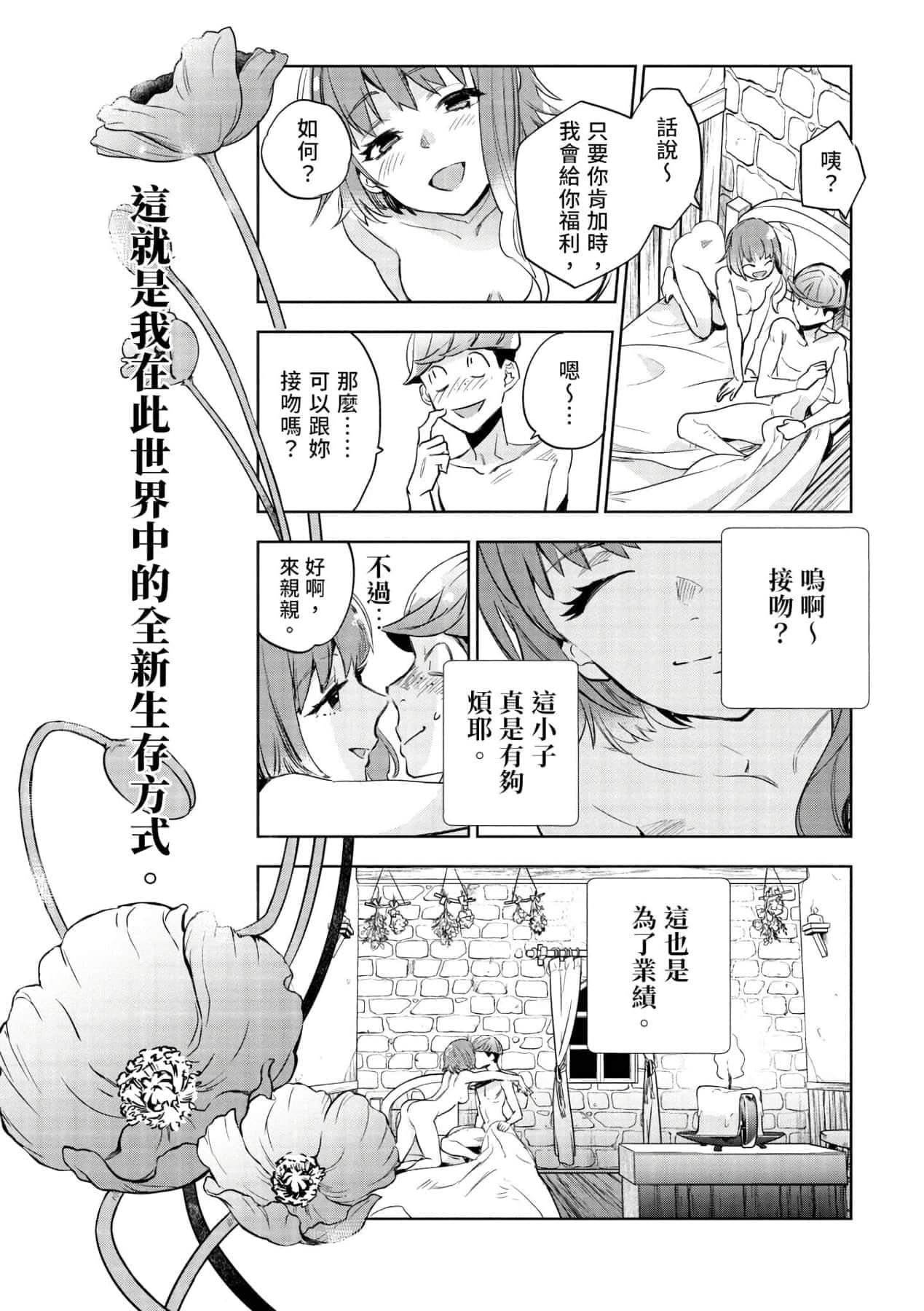 [山田J太,平鸟コウ]JKハルは异世界で娼妇になった＼女高中生小春在异世界成为娼妓[DL][中国翻訳][山田J太,平鸟コウ]JKハルは异世界で娼妇になった＼女高中生小春在异世界成为娼妓[DL][中国翻訳]