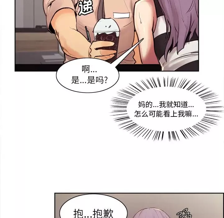 嶽母家的刺激生活第1話