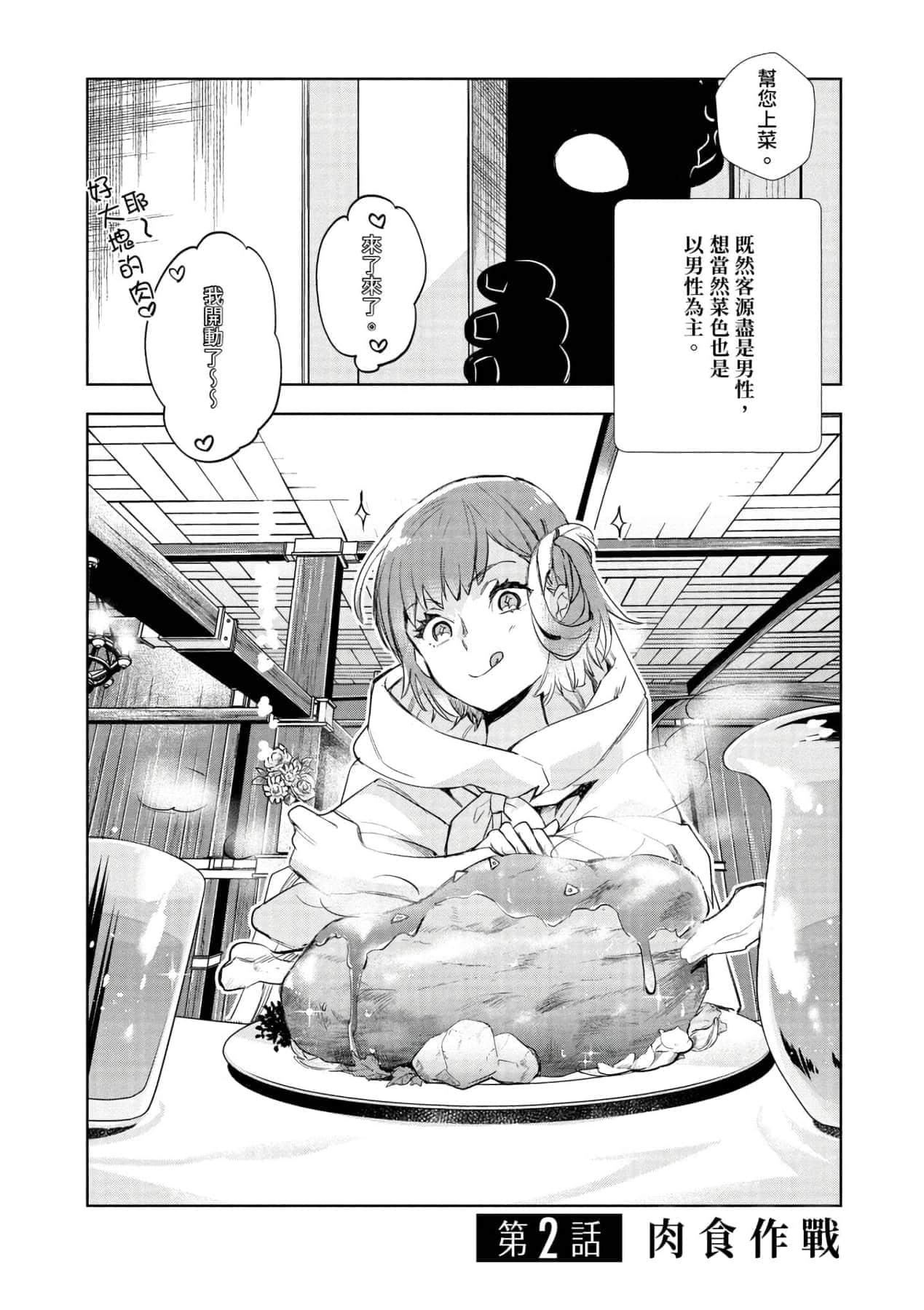 [山田J太,平鸟コウ]JKハルは异世界で娼妇になった＼女高中生小春在异世界成为娼妓[DL][中国翻訳][山田J太,平鸟コウ]JKハルは异世界で娼妇になった＼女高中生小春在异世界成为娼妓[DL][中国翻訳]