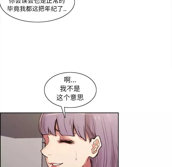 嶽母家的刺激生活第1話