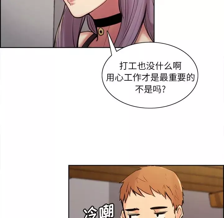 嶽母家的刺激生活第1話