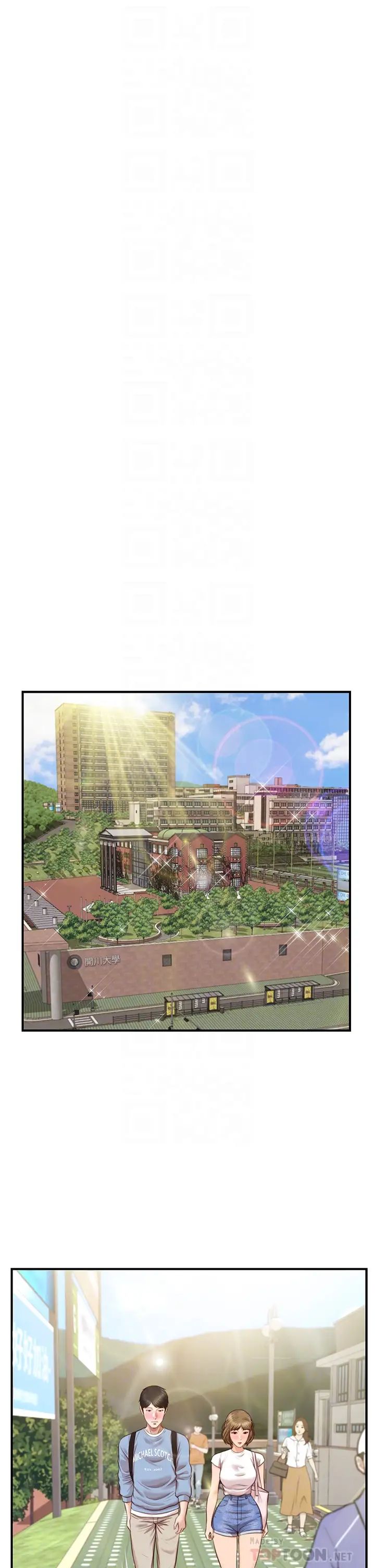 纯情的崩坏第22话-雅妍,妳要跟我交往吗?