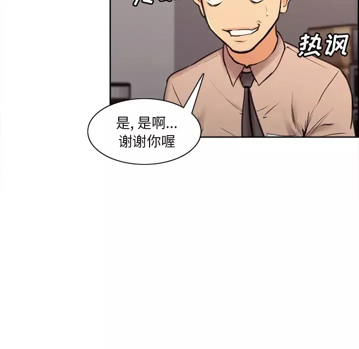 嶽母家的刺激生活第1話
