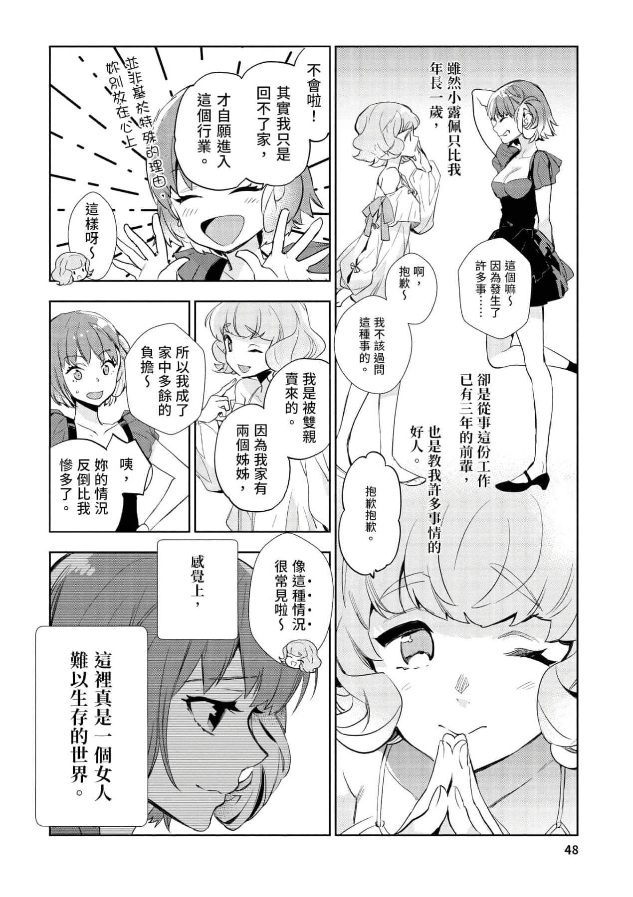 [山田J太,平鳥コウ]JKハルは異世界で娼婦になった＼女高中生小春在異世界成為娼妓[DL][中國翻訳][山田J太,平鳥コウ]JKハルは異世界で娼婦になった＼女高中生小春在異世界成為娼妓[DL][中國翻訳]