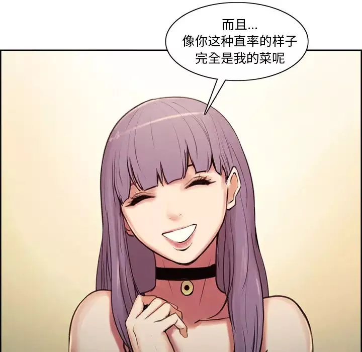 嶽母家的刺激生活第1話