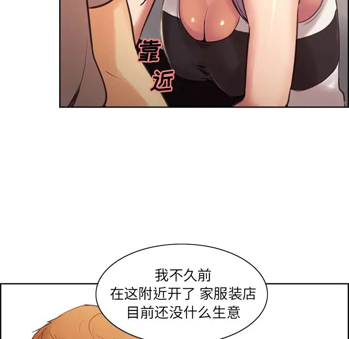 岳母家的刺激生活第1话