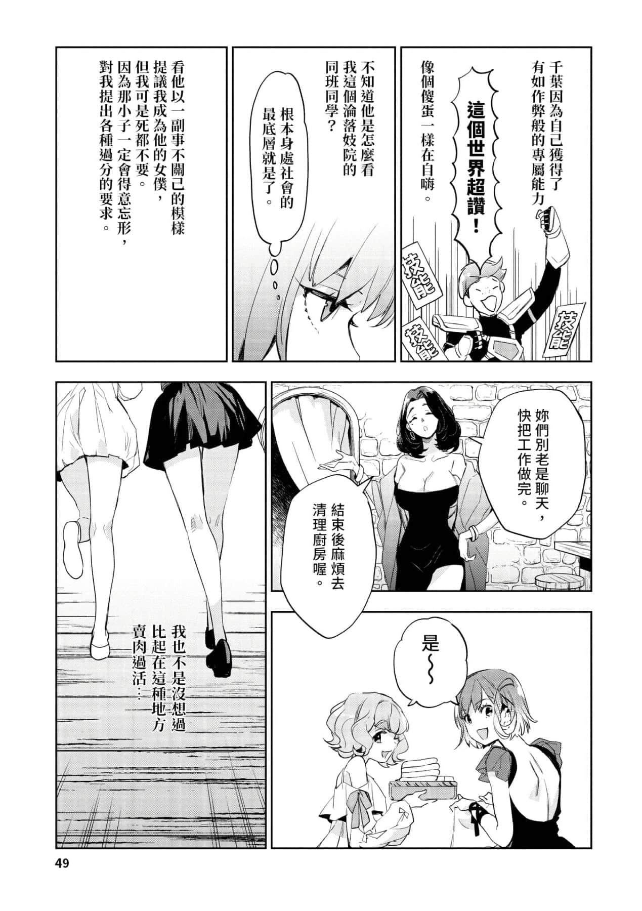 [山田J太,平鳥コウ]JKハルは異世界で娼婦になった＼女高中生小春在異世界成為娼妓[DL][中國翻訳][山田J太,平鳥コウ]JKハルは異世界で娼婦になった＼女高中生小春在異世界成為娼妓[DL][中國翻訳]