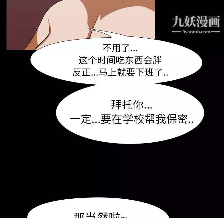生存游戏-第15话 - 图片 43