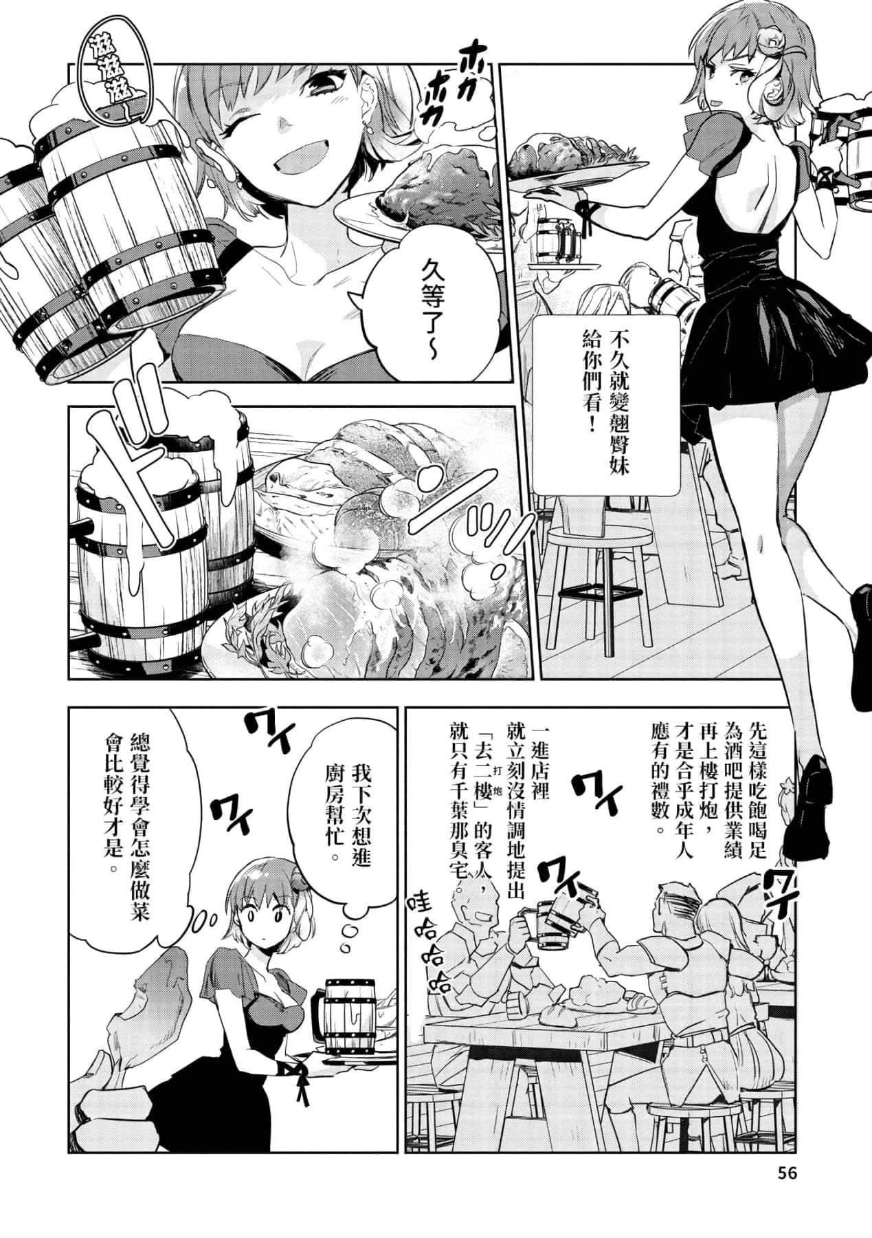 [山田J太,平鳥コウ]JKハルは異世界で娼婦になった＼女高中生小春在異世界成為娼妓[DL][中國翻訳][山田J太,平鳥コウ]JKハルは異世界で娼婦になった＼女高中生小春在異世界成為娼妓[DL][中國翻訳]